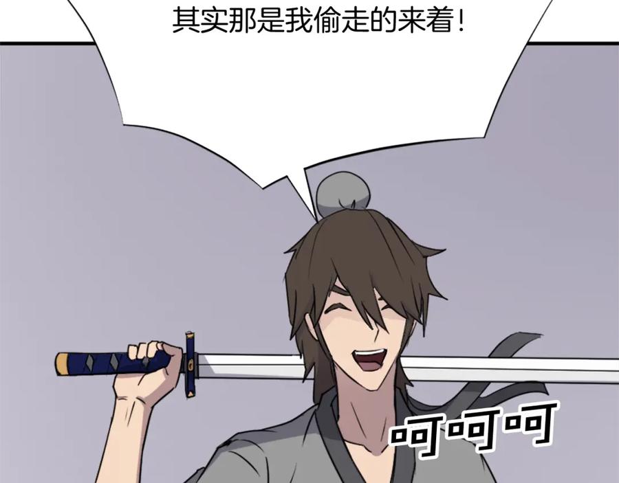 《重生不死尊》第106话 强攻 第135页
