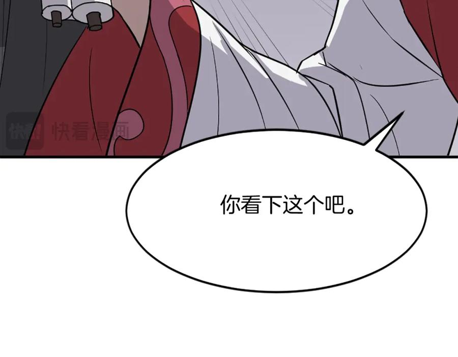 《重生不死尊》第106话 强攻 第103页