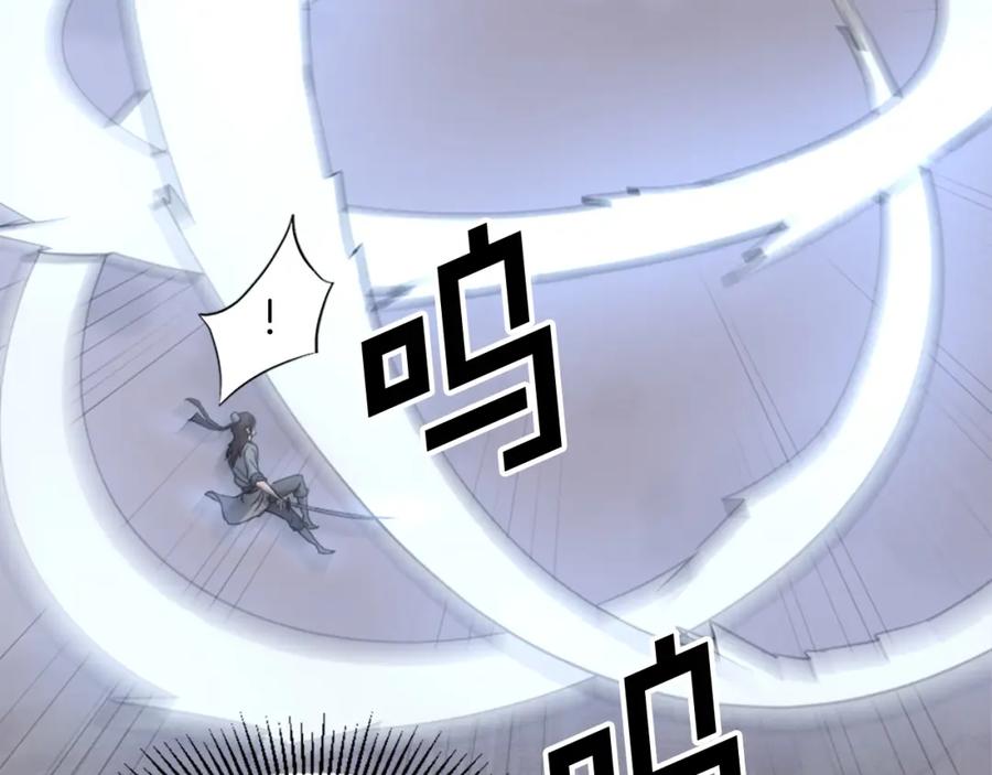 《重生不死尊》第106话 强攻 第156页