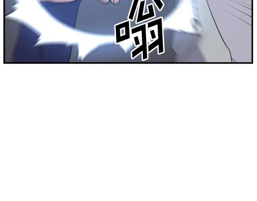 《重生不死尊》第106话 强攻 第106页