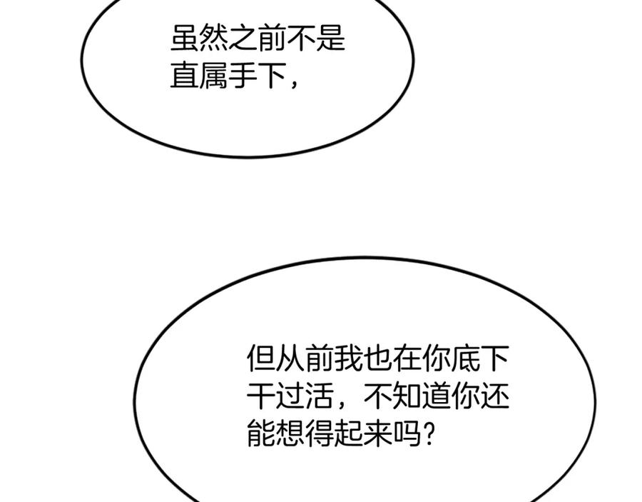 《重生不死尊》第106话 强攻 第131页