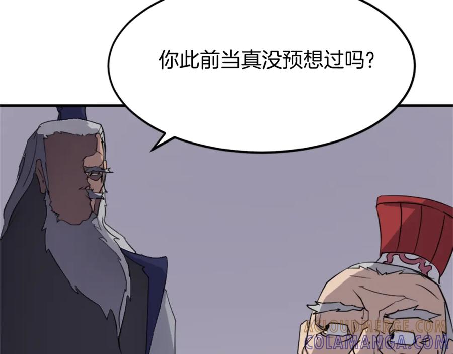 《重生不死尊》第106话 强攻 第65页