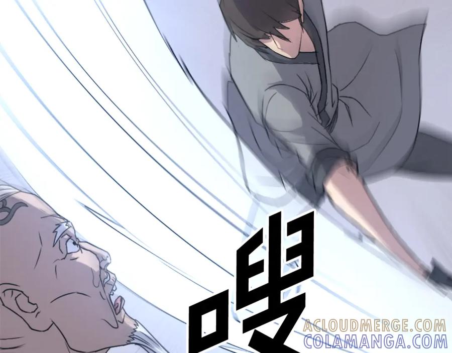 《重生不死尊》第106话 强攻 第37页