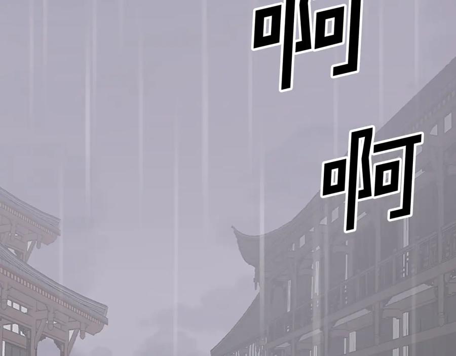 《重生不死尊》第106话 强攻 第119页