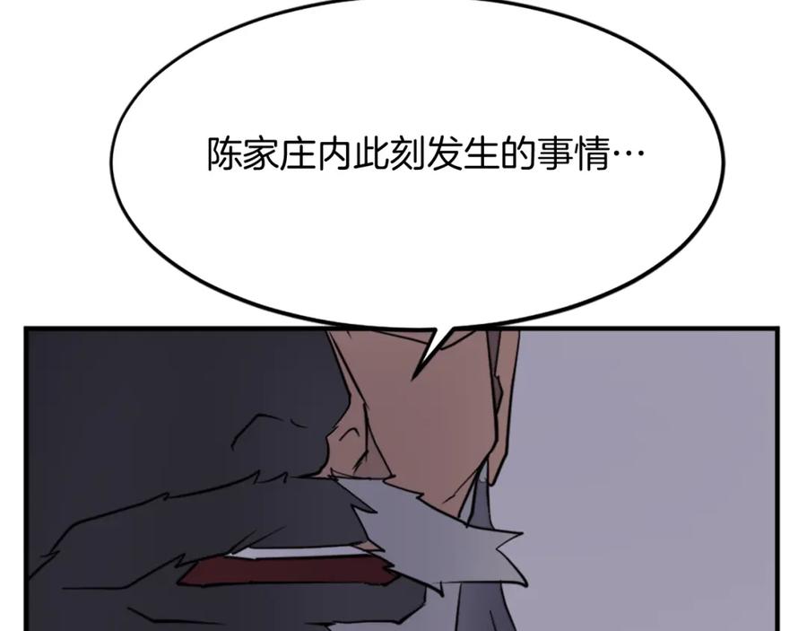 《重生不死尊》第106话 强攻 第63页