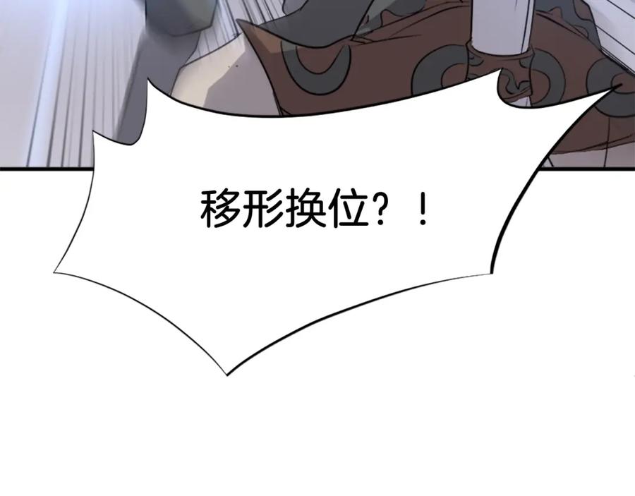 《重生不死尊》第106话 强攻 第176页