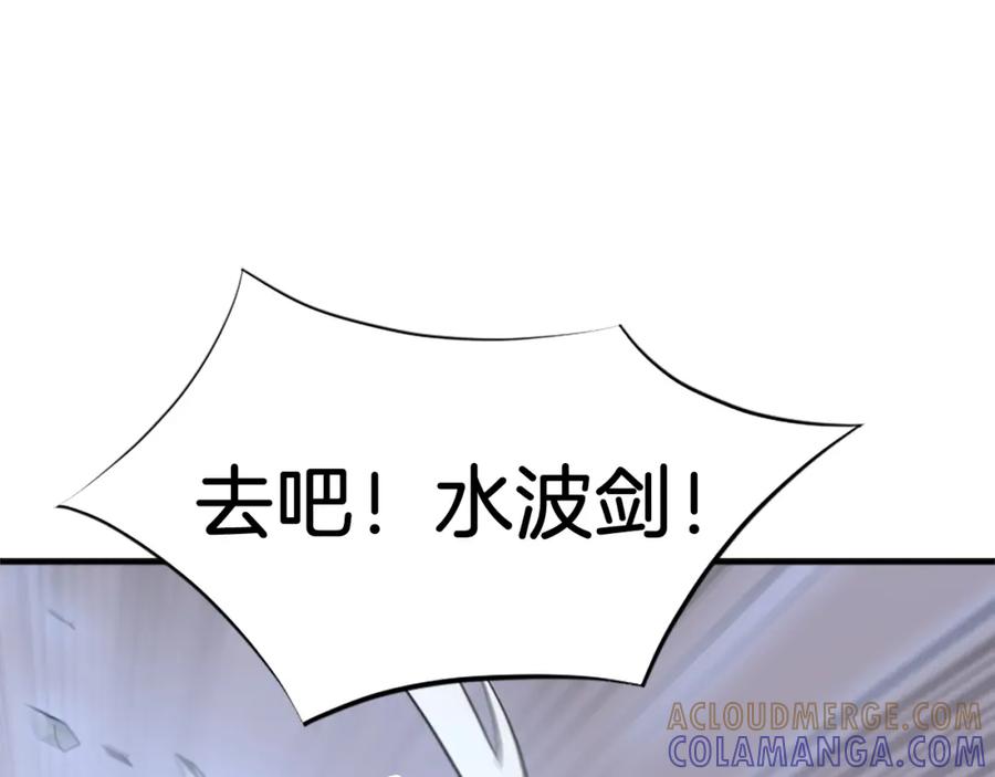 《重生不死尊》第106话 强攻 第161页