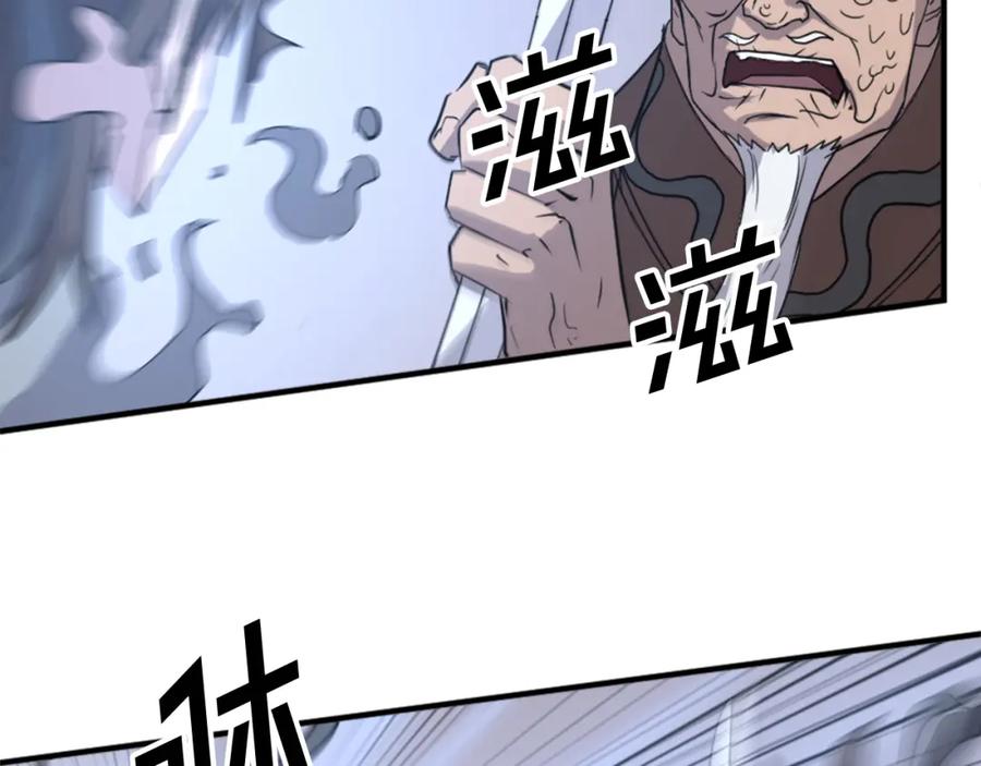 《重生不死尊》第106话 强攻 第174页