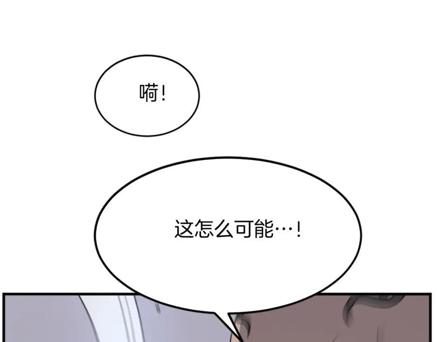 《重生不死尊》第106话 强攻 第44页