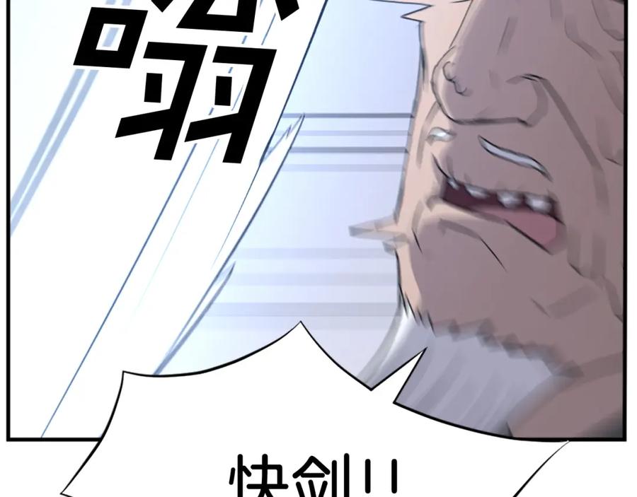 《重生不死尊》第106话 强攻 第40页