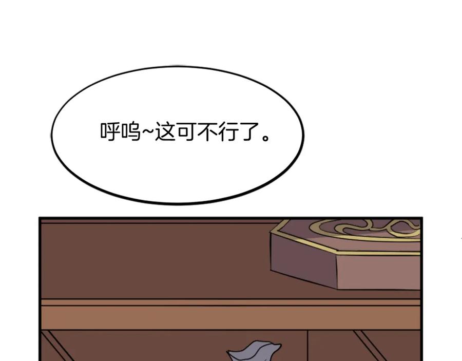 《重生不死尊》第106话 强攻 第58页