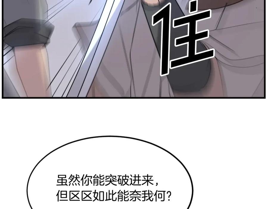 《重生不死尊》第106话 强攻 第171页