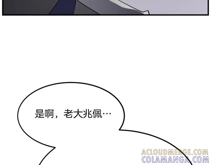 《重生不死尊》第106话 强攻 第93页