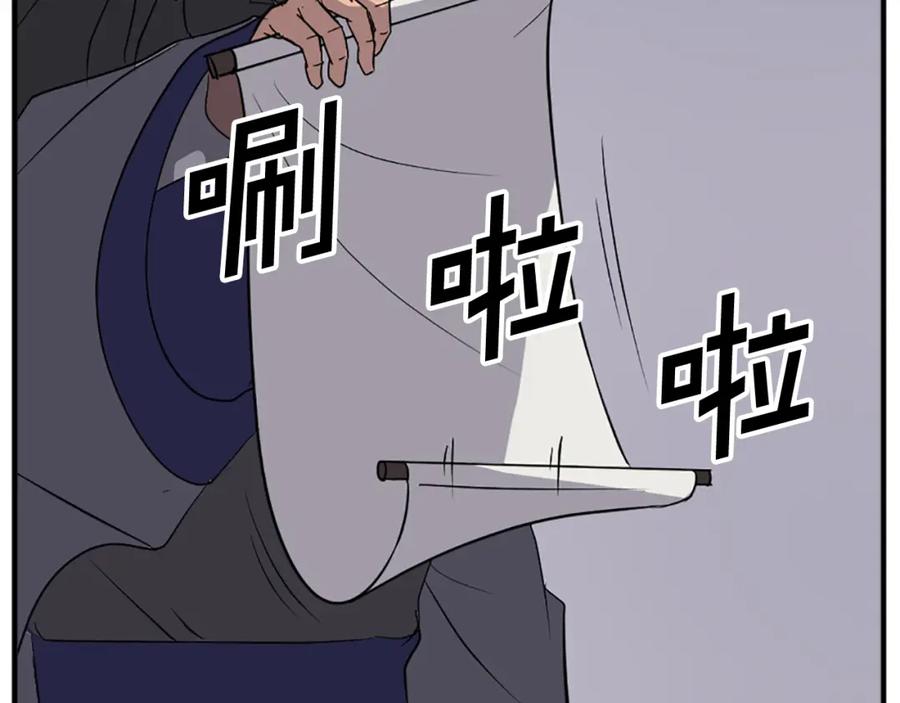 《重生不死尊》第106话 强攻 第110页