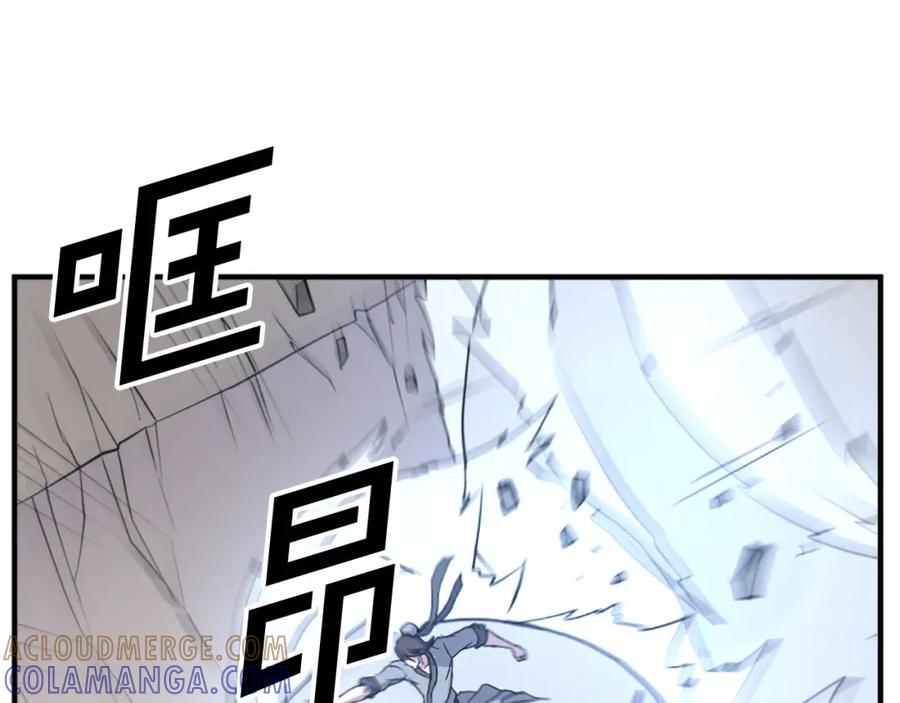 《重生不死尊》第106话 强攻 第13页