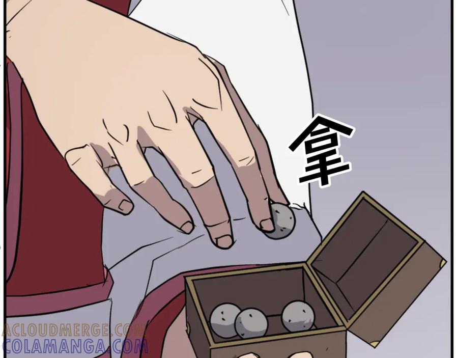 《重生不死尊》第106话 强攻 第61页