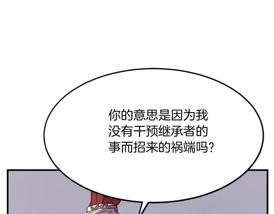 《重生不死尊》第106话 强攻 第75页