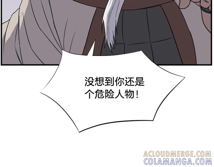 《重生不死尊》第106话 强攻 第141页