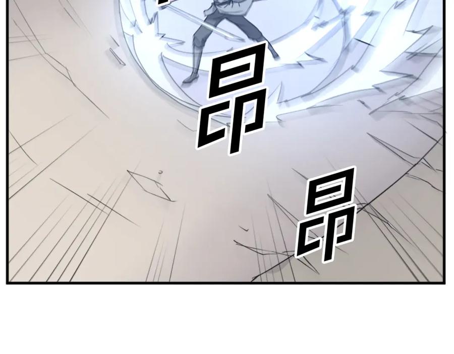 《重生不死尊》第106话 强攻 第14页