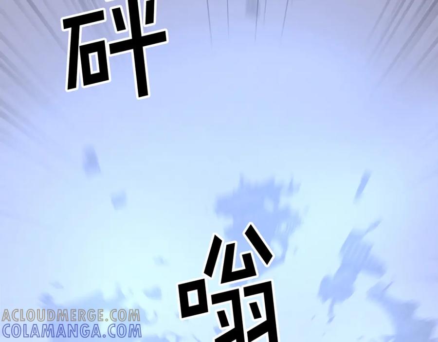 《重生不死尊》第106话 强攻 第21页