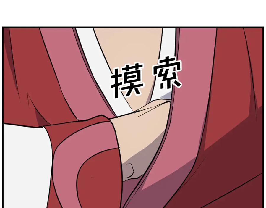 《重生不死尊》第106话 强攻 第99页