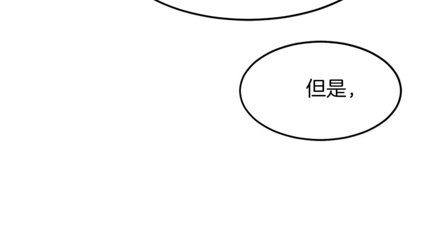 《重生不死尊》第106话 强攻 第96页