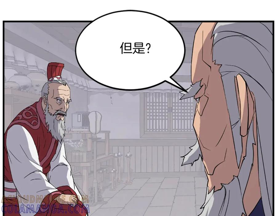 《重生不死尊》第106话 强攻 第97页