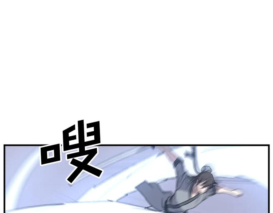 《重生不死尊》第106话 强攻 第150页