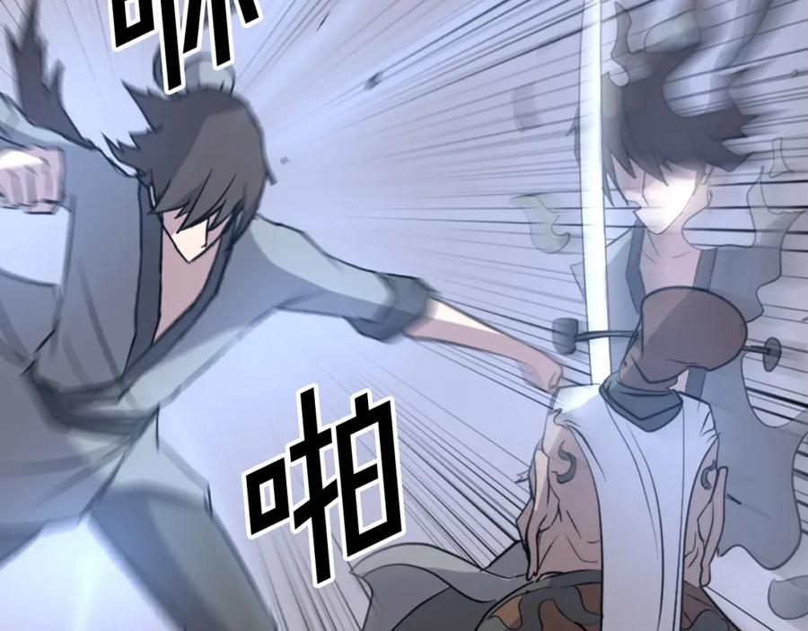 《重生不死尊》第106话 强攻 第175页