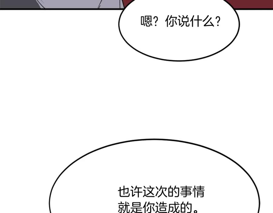 《重生不死尊》第106话 强攻 第67页