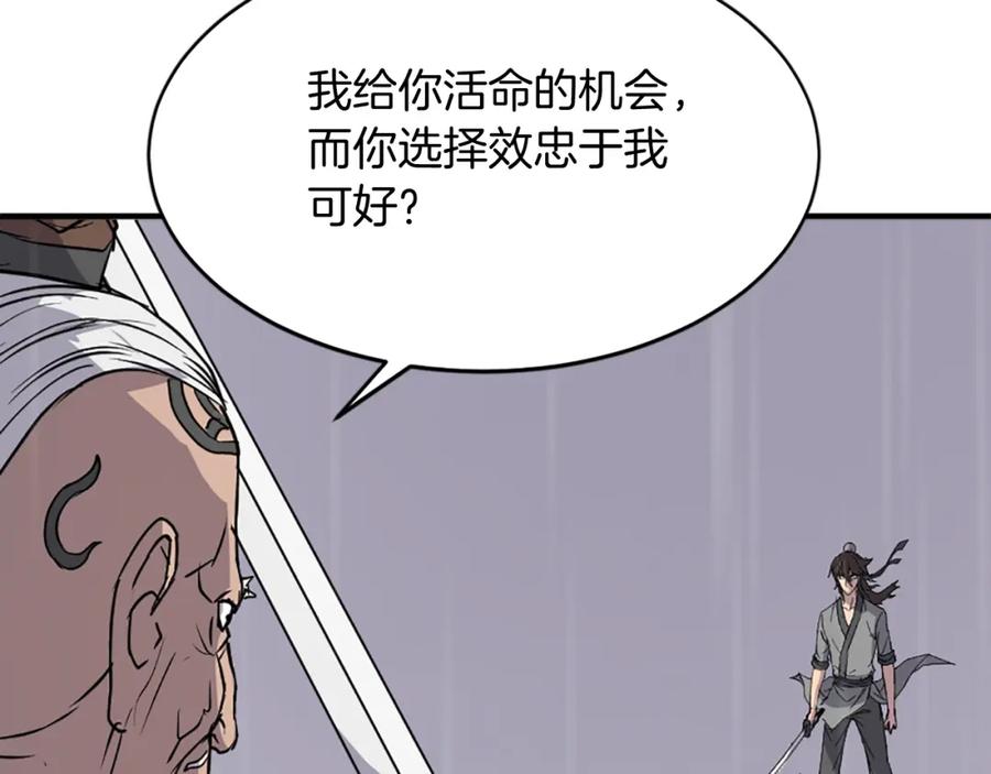 《重生不死尊》第106话 强攻 第126页