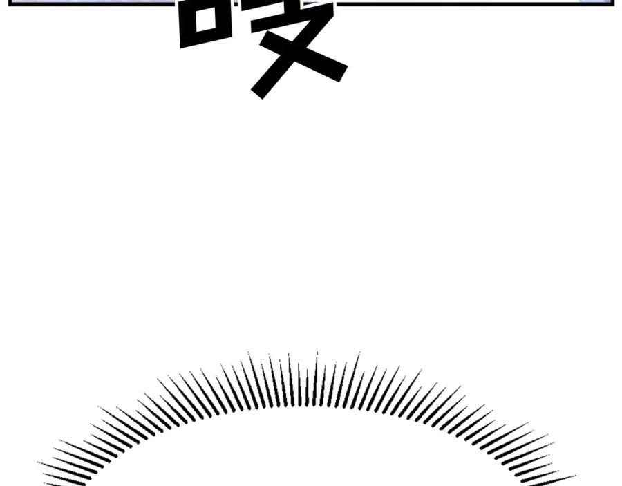 《重生不死尊》第106话 强攻 第152页