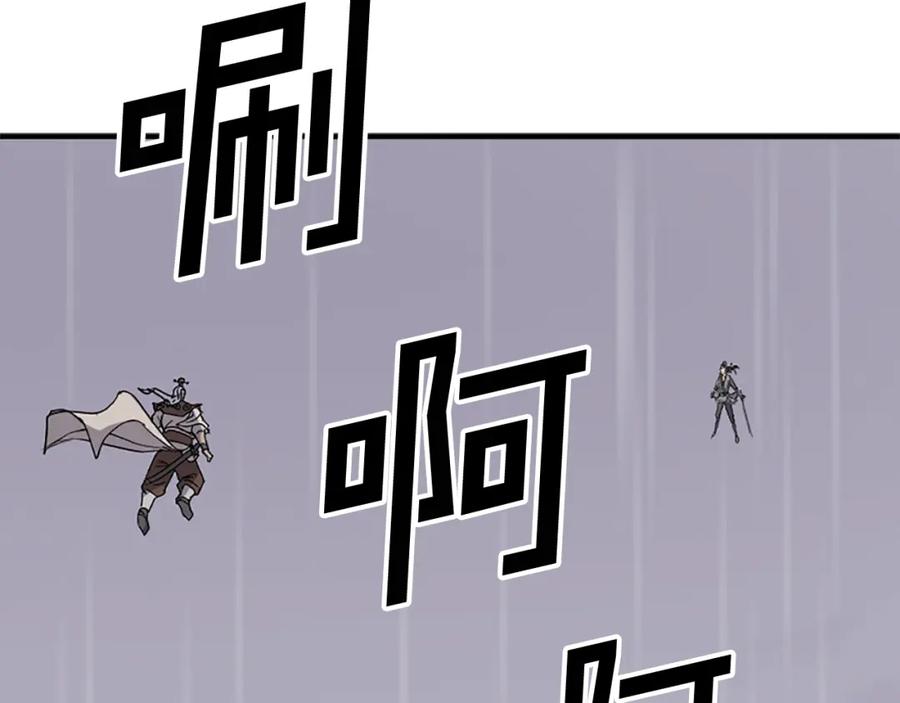 《重生不死尊》第106话 强攻 第118页