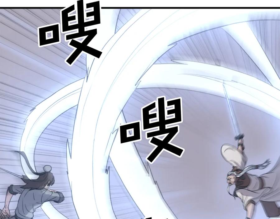 《重生不死尊》第106话 强攻 第148页