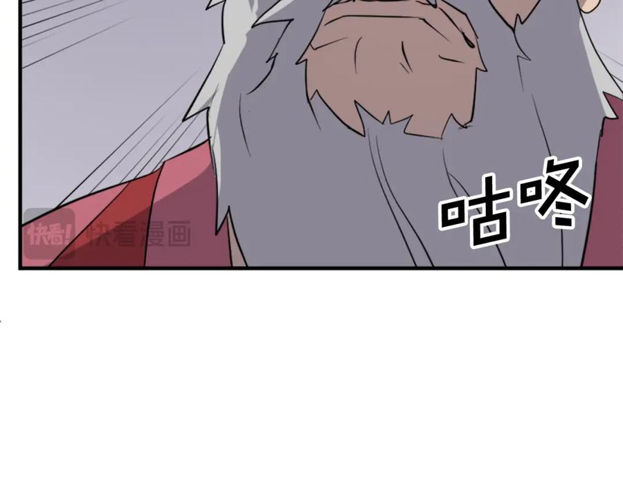 《重生不死尊》第106话 强攻 第71页