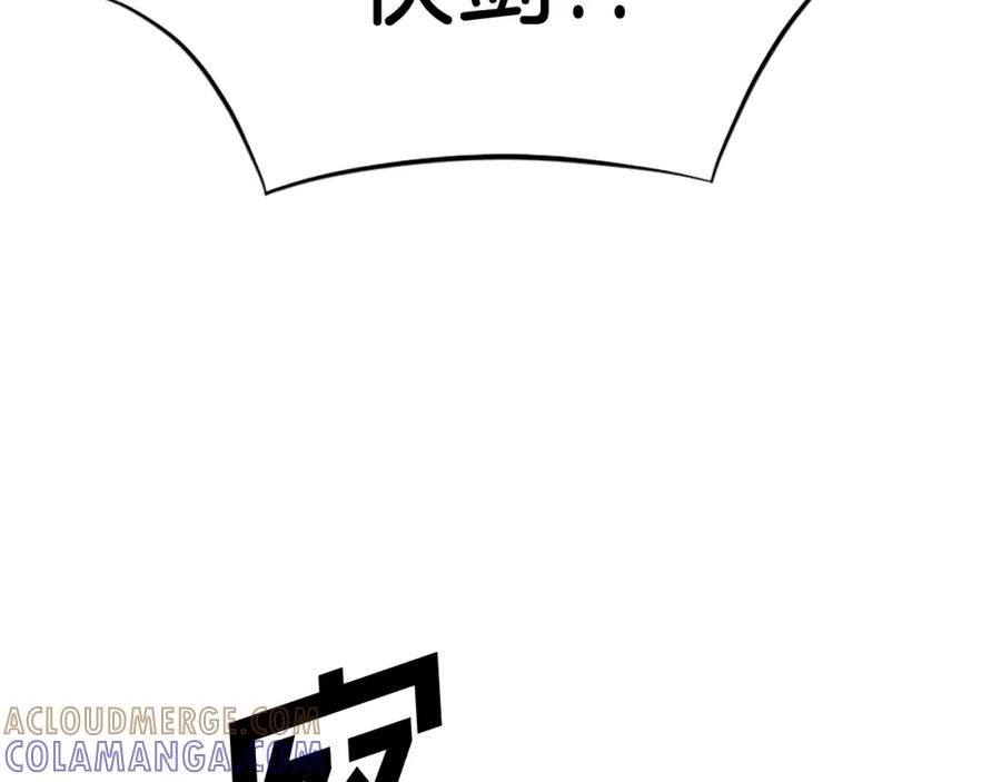 《重生不死尊》第106话 强攻 第41页