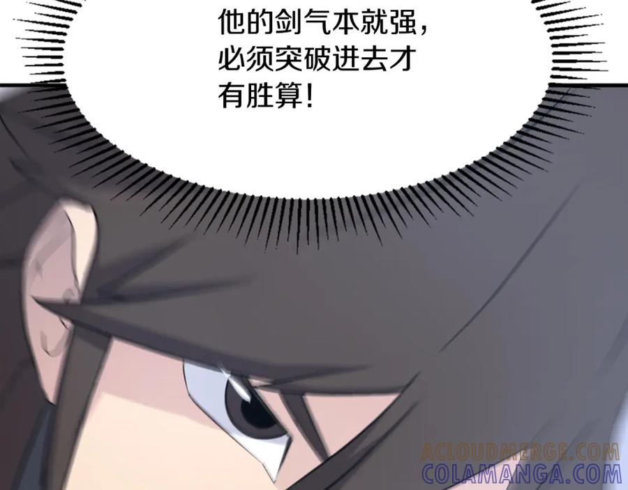 《重生不死尊》第106话 强攻 第153页