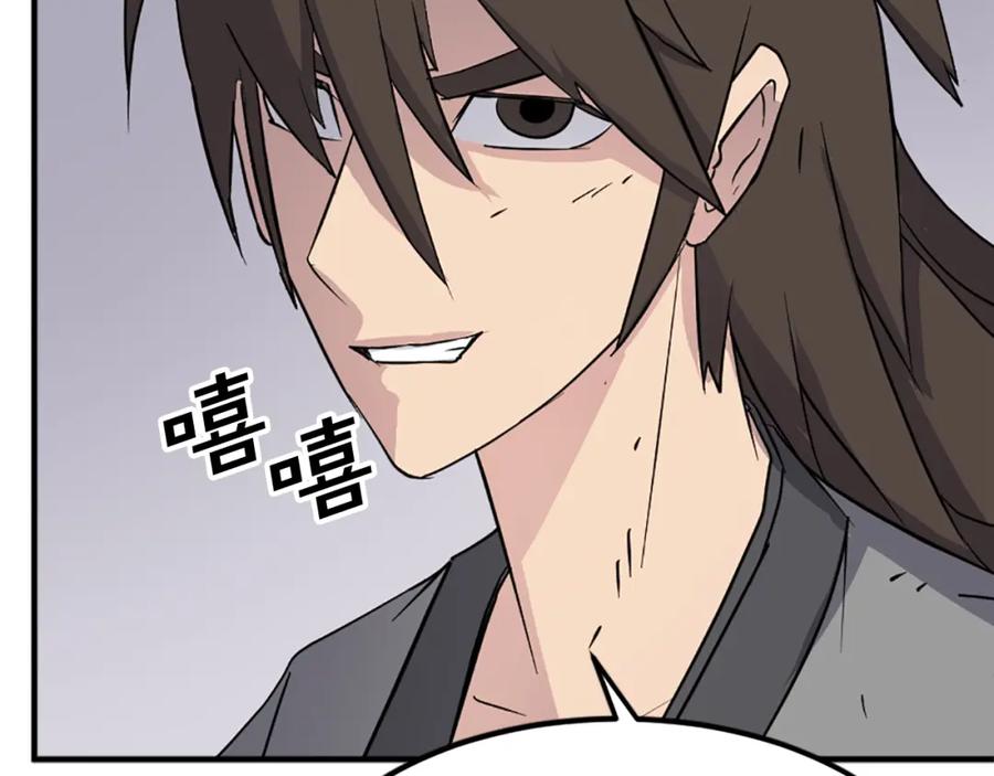 《重生不死尊》第106话 强攻 第31页