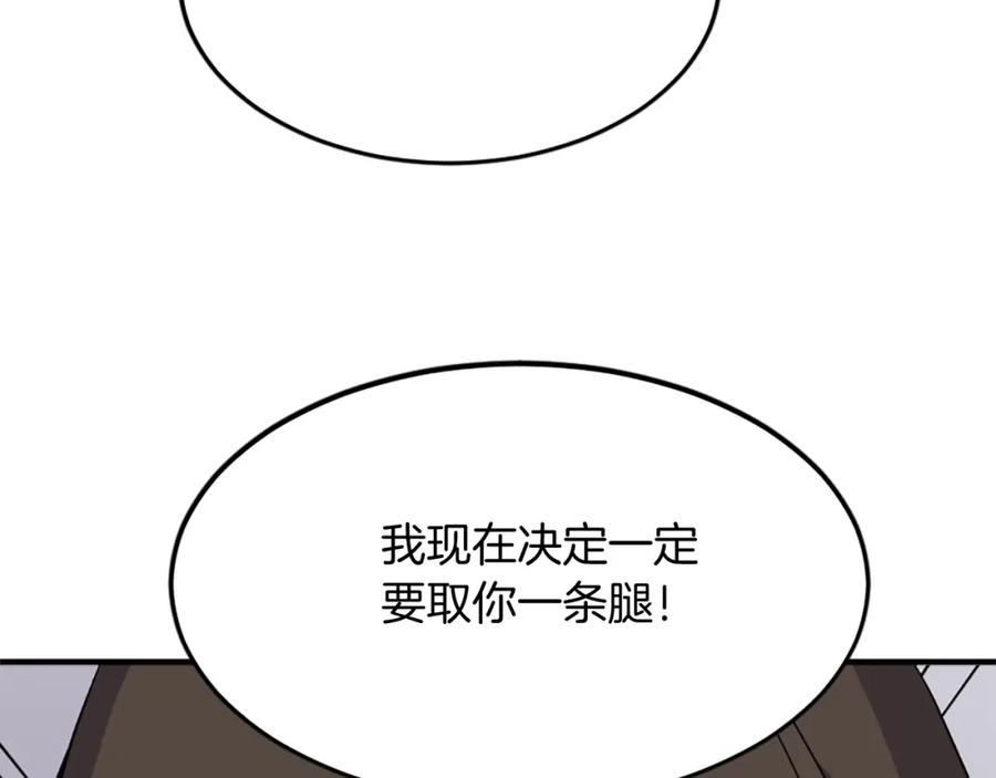 《重生不死尊》第106话 强攻 第52页