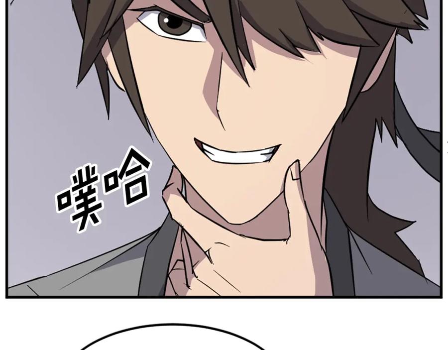 《重生不死尊》第106话 强攻 第130页