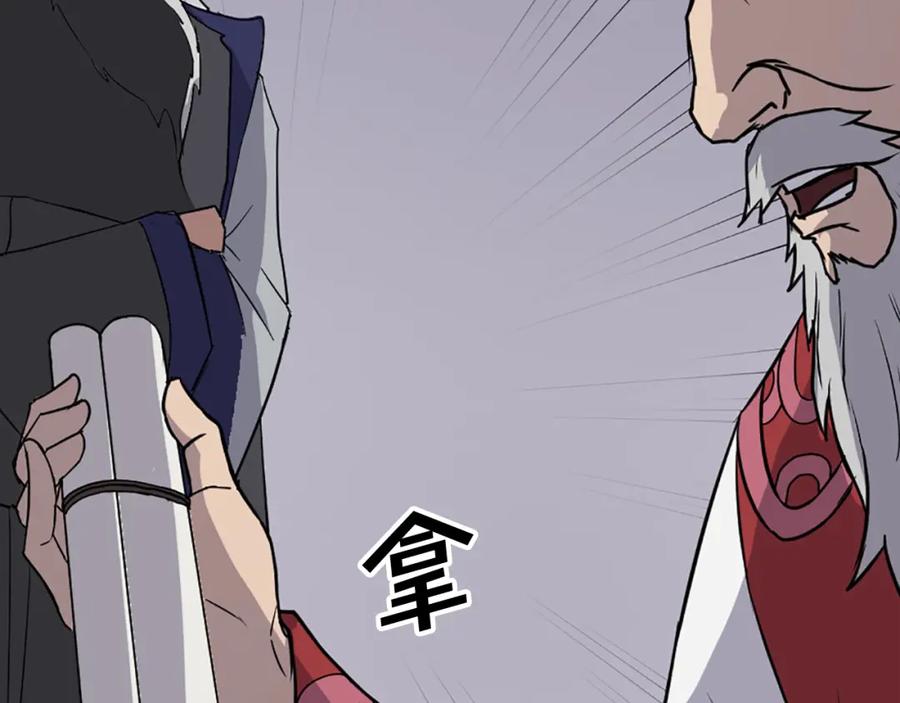 《重生不死尊》第106话 强攻 第102页