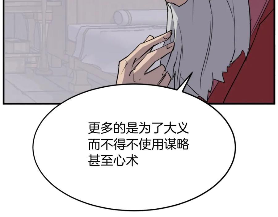 《重生不死尊》第106话 强攻 第90页