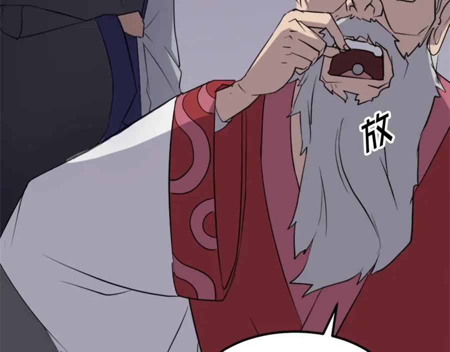 《重生不死尊》第106话 强攻 第66页