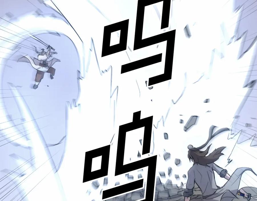 《重生不死尊》第106话 强攻 第4页