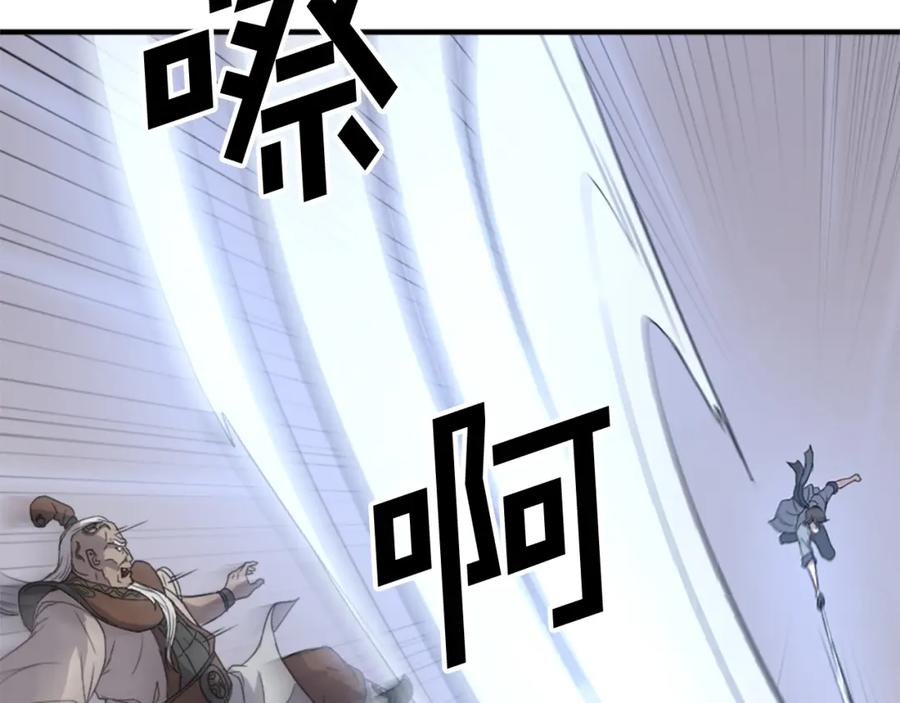 《重生不死尊》第106话 强攻 第42页