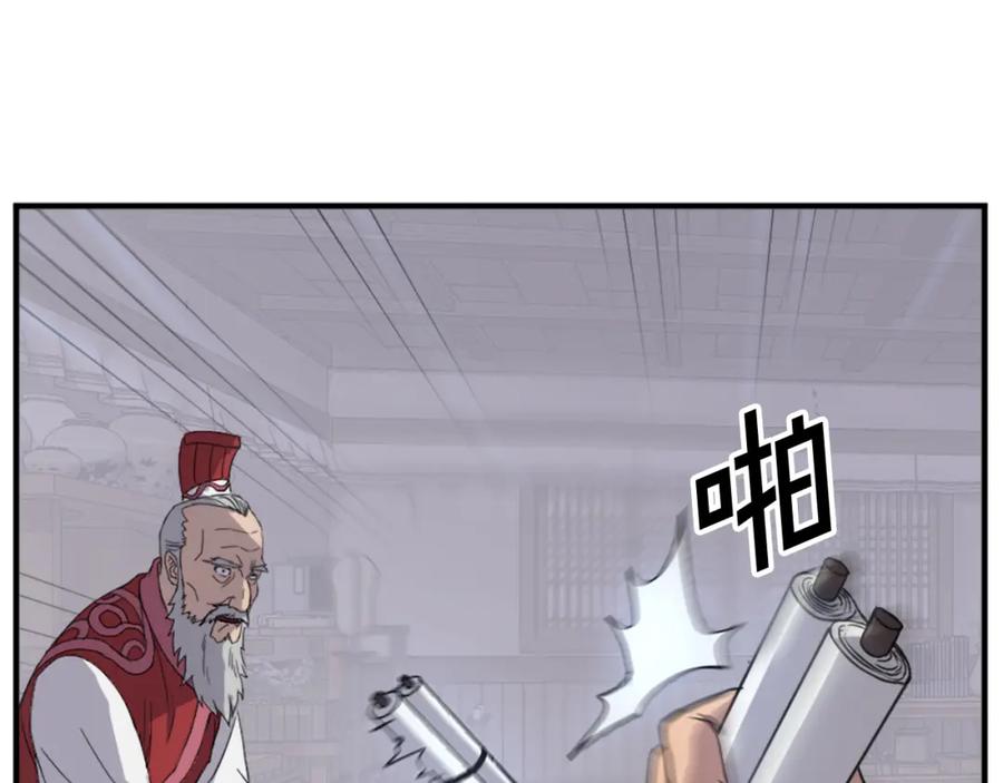 《重生不死尊》第106话 强攻 第107页