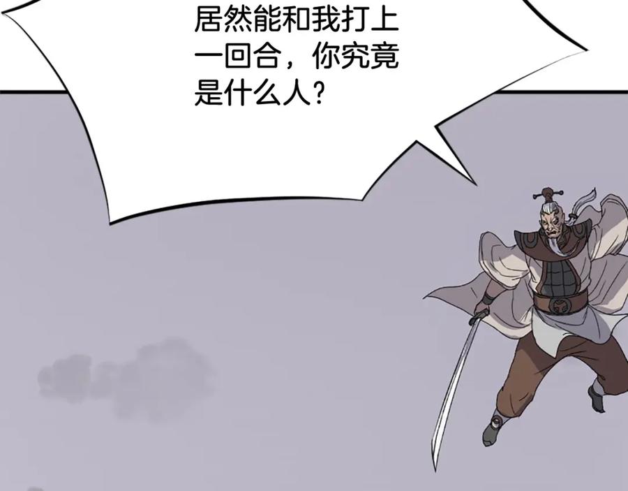 《重生不死尊》第106话 强攻 第47页