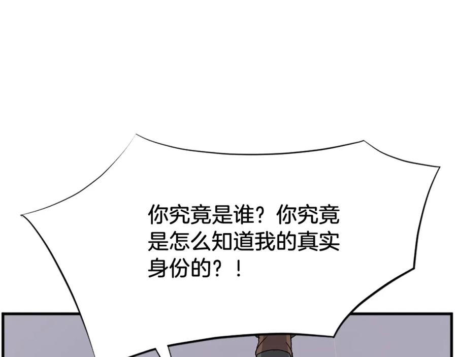 《重生不死尊》第106话 强攻 第139页