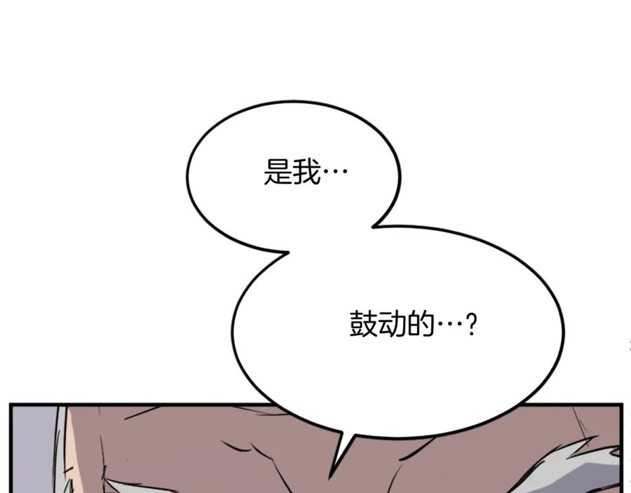 《重生不死尊》第106话 强攻 第80页