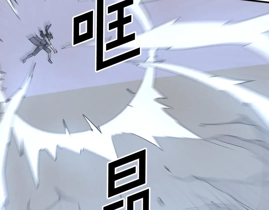 《重生不死尊》第106话 强攻 第179页